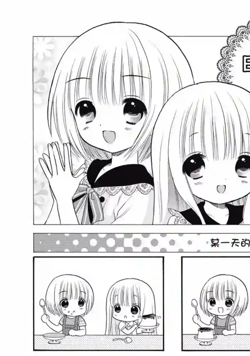 萝球社第06卷