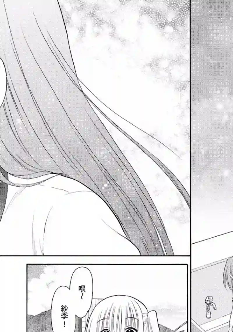萝球社第06卷