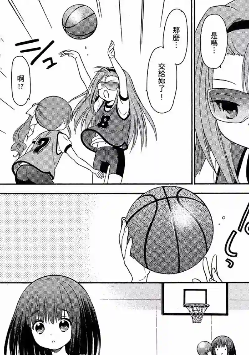 萝球社第08卷