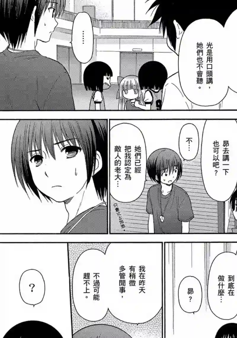萝球社第08卷