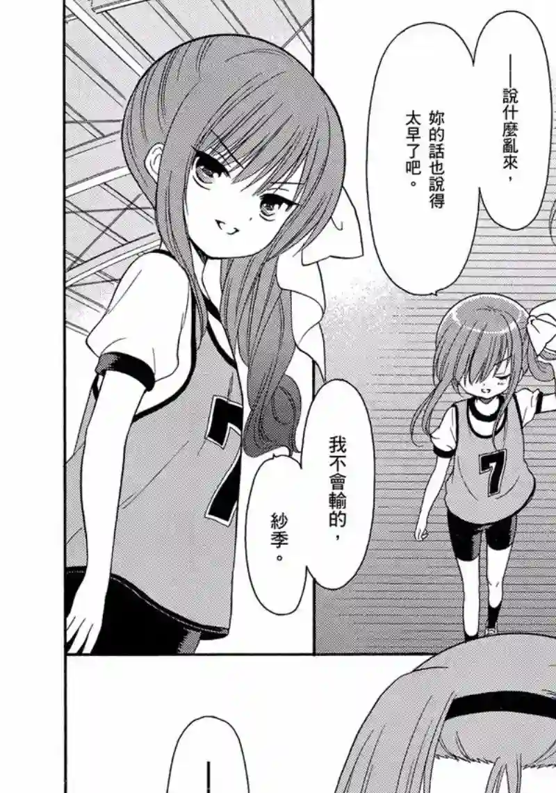 萝球社第08卷