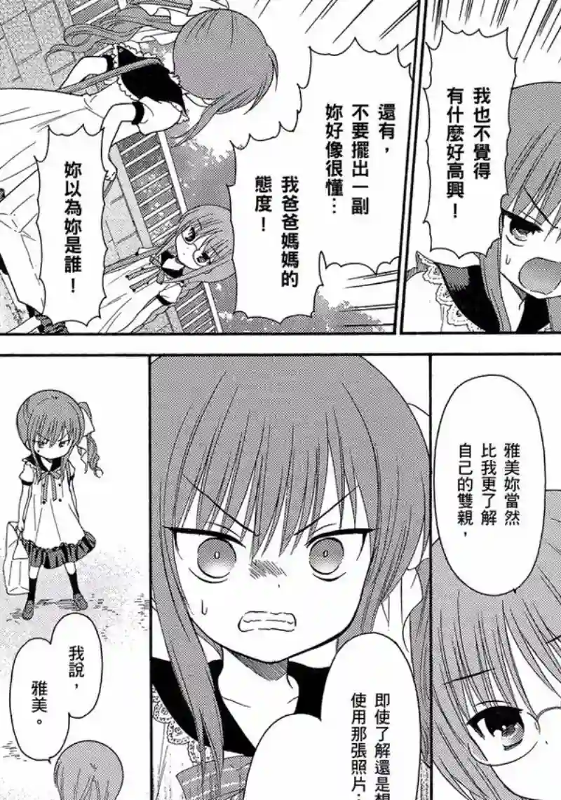 萝球社第08卷