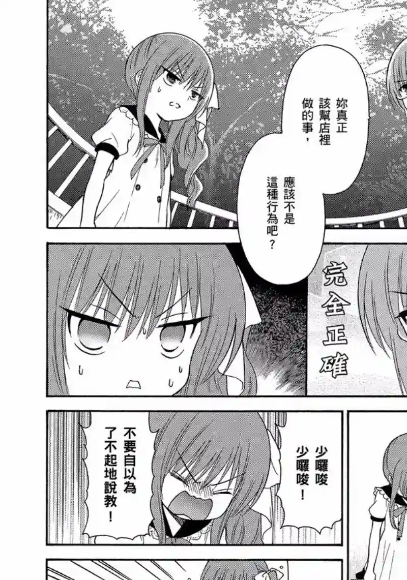 萝球社第08卷