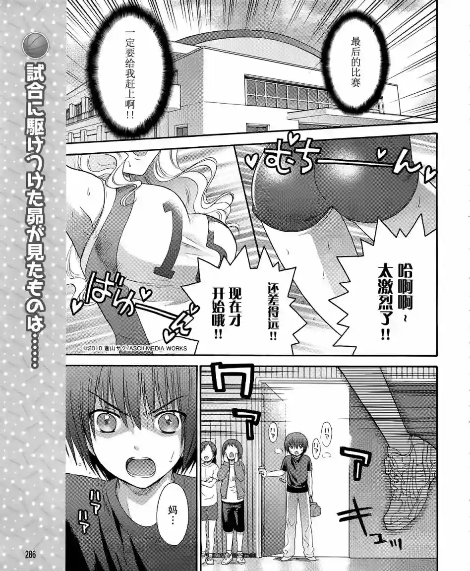 萝球社第04话