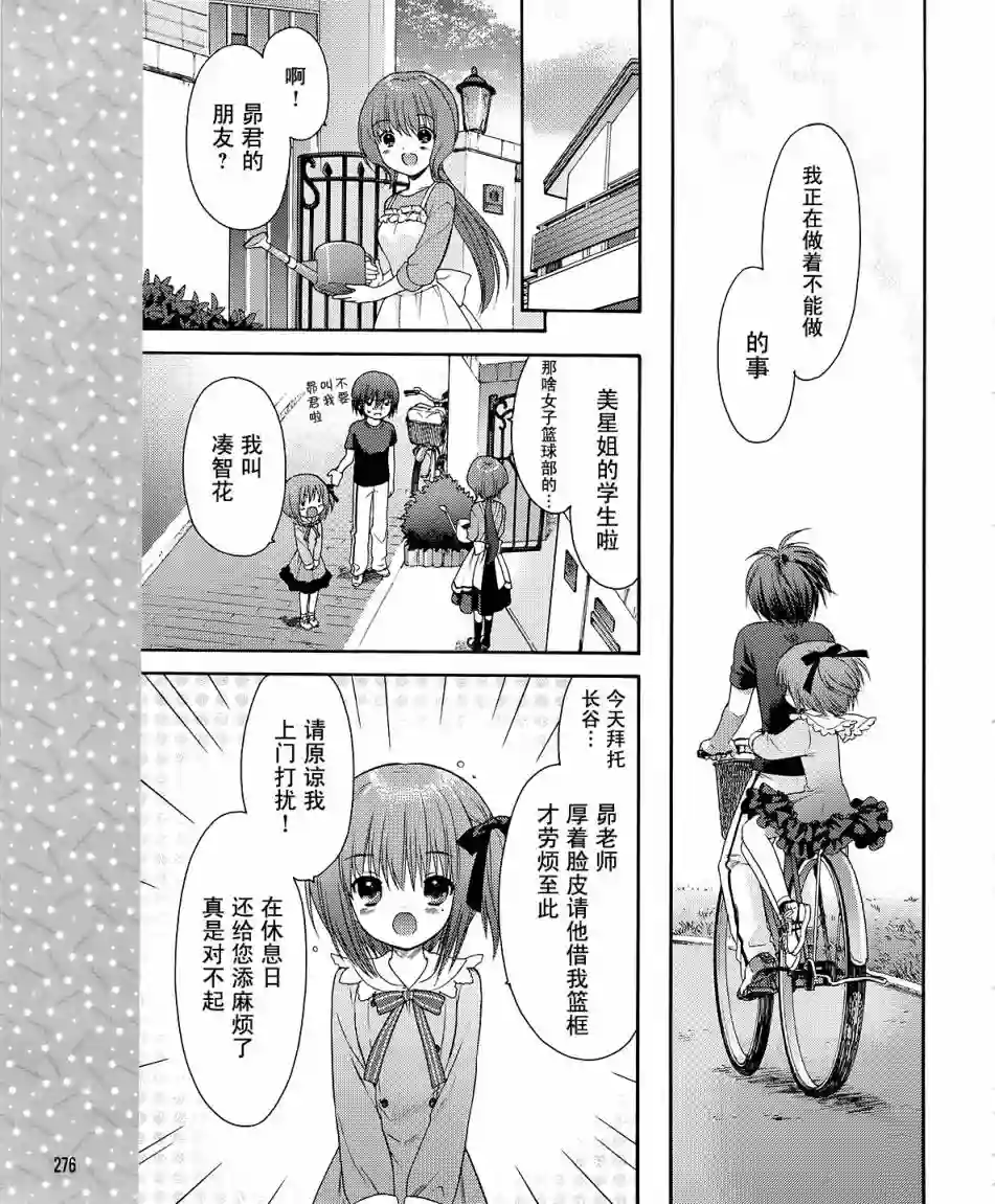萝球社第04话