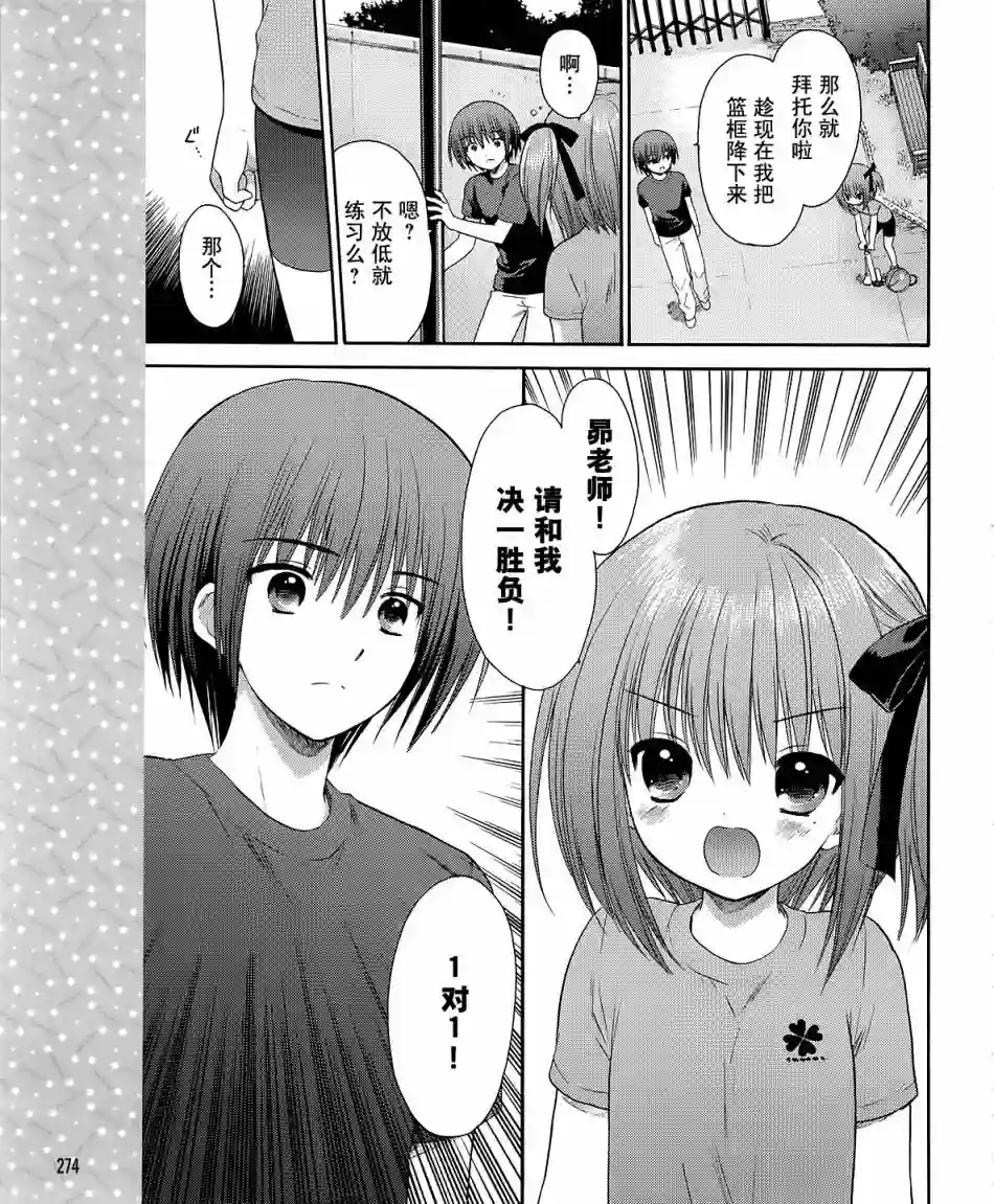 萝球社第04话