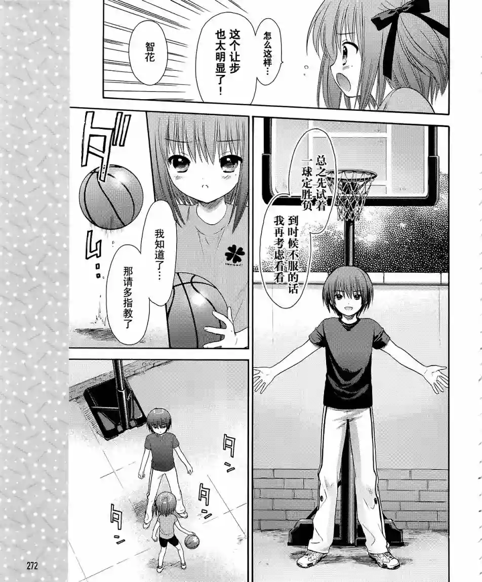 萝球社第04话