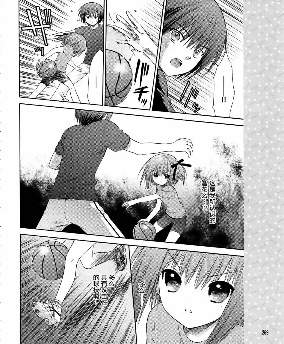 萝球社第04话