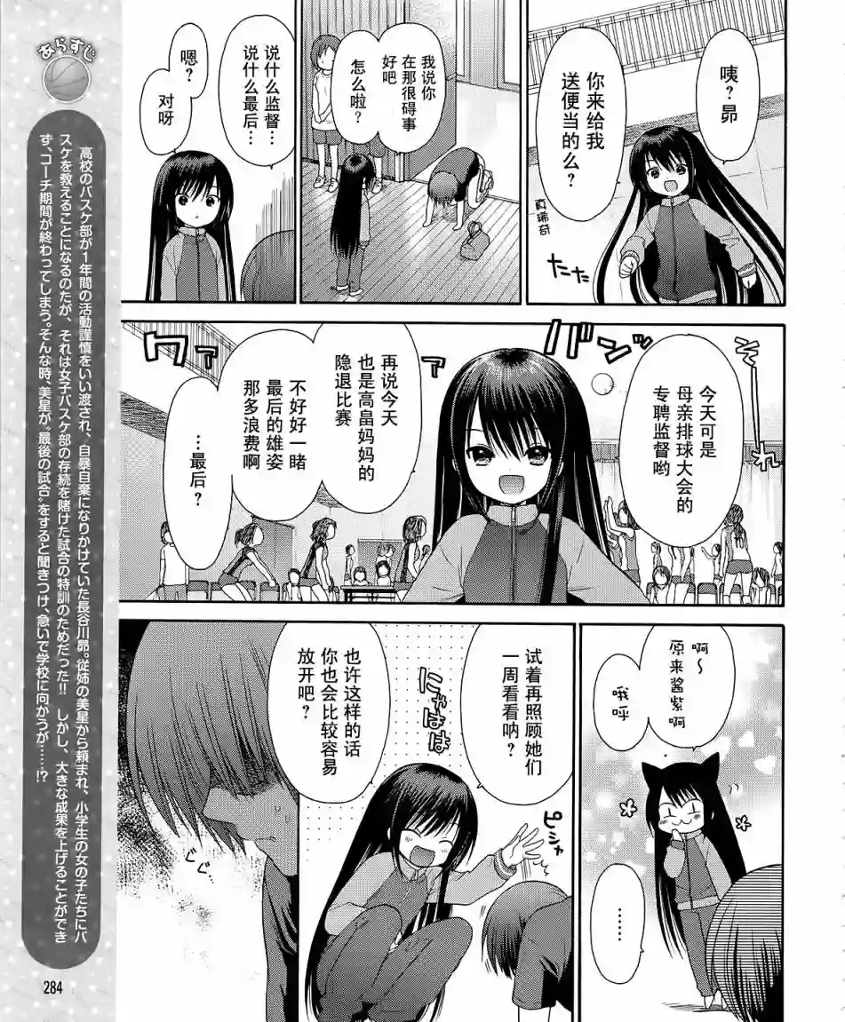 萝球社第04话