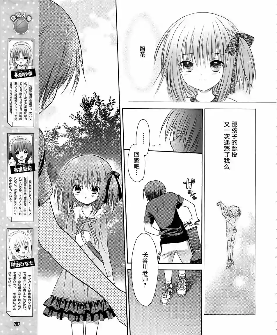 萝球社第04话