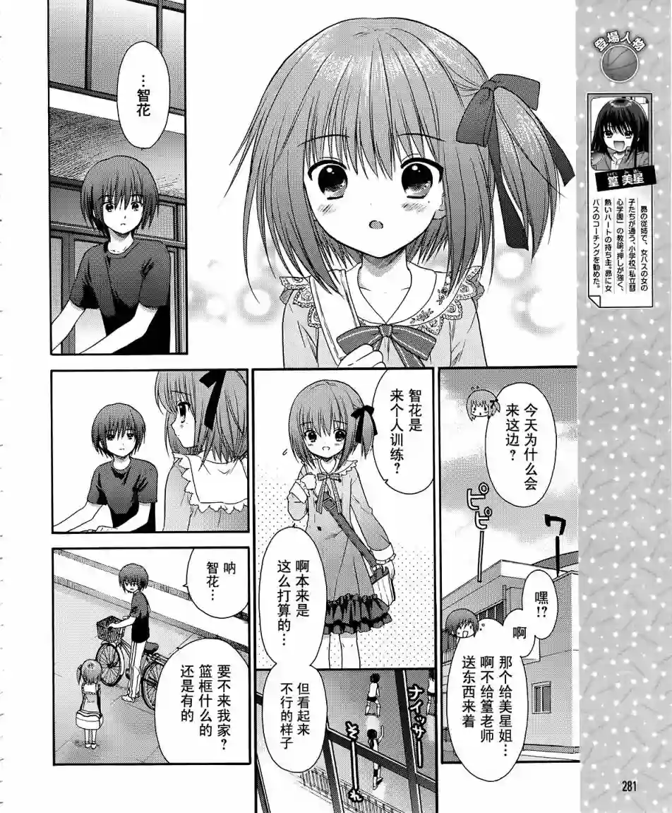 萝球社第04话