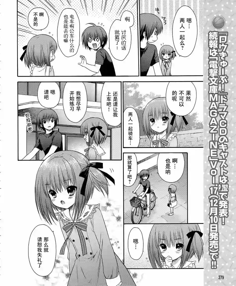 萝球社第04话