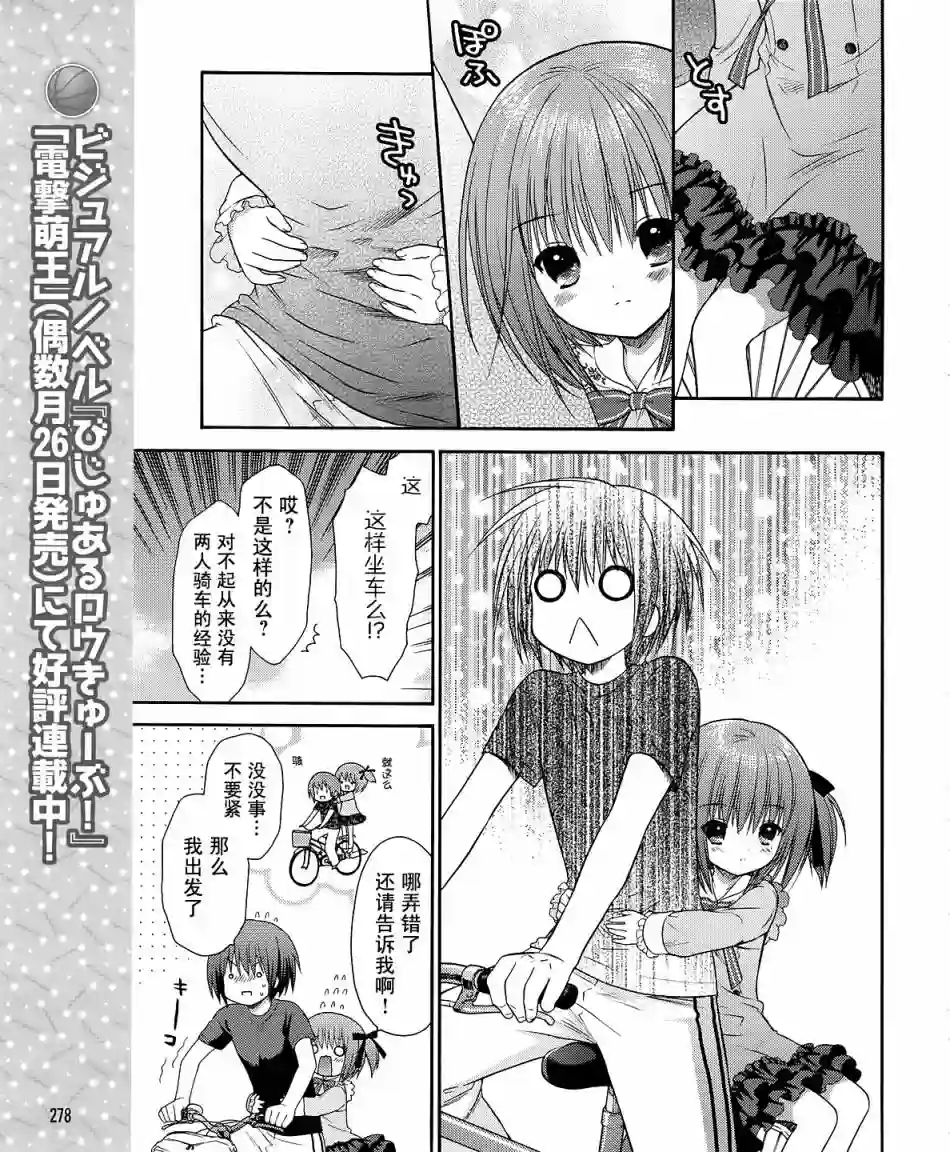 萝球社第04话