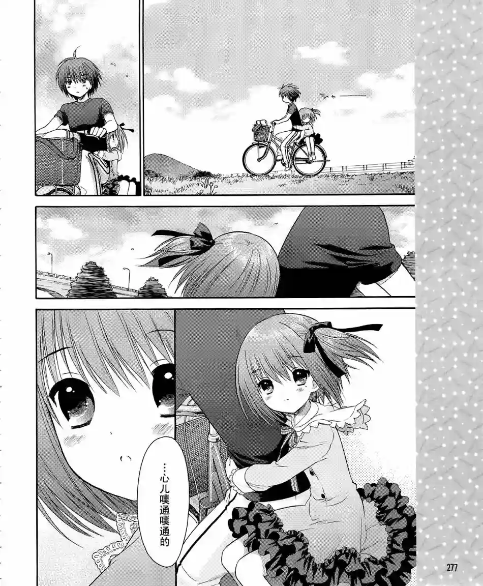 萝球社第04话