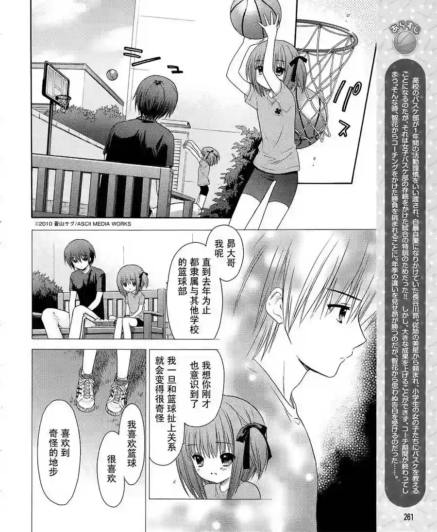 萝球社第05话