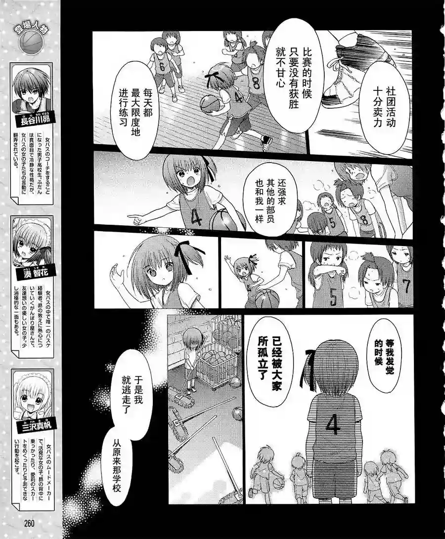 萝球社第05话