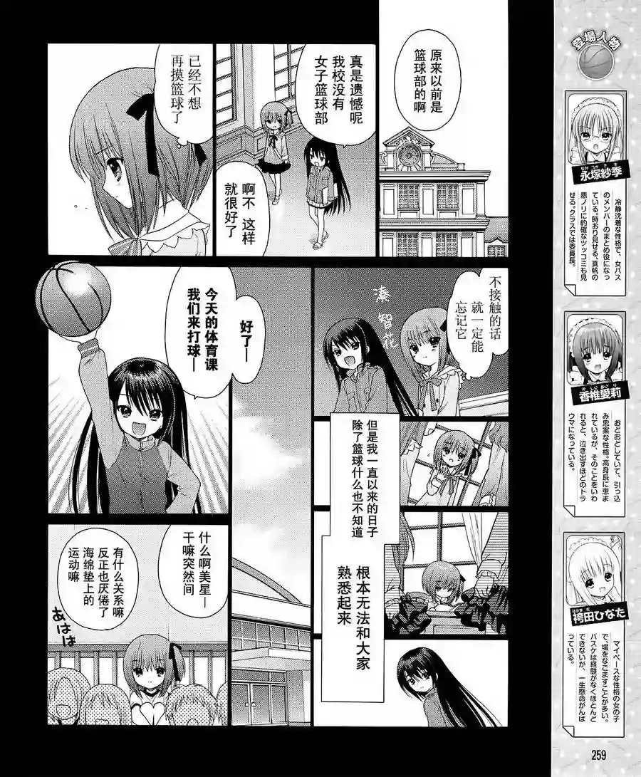 萝球社第05话