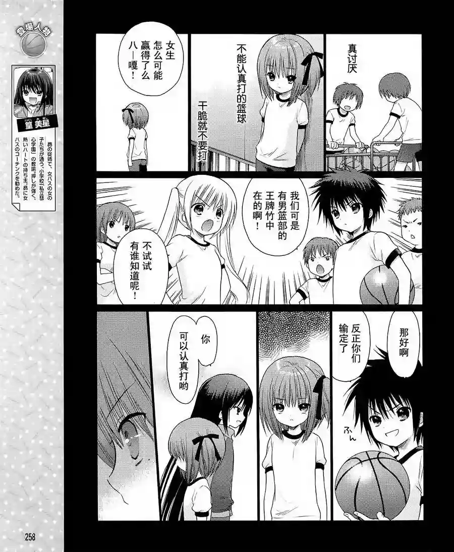 萝球社第05话
