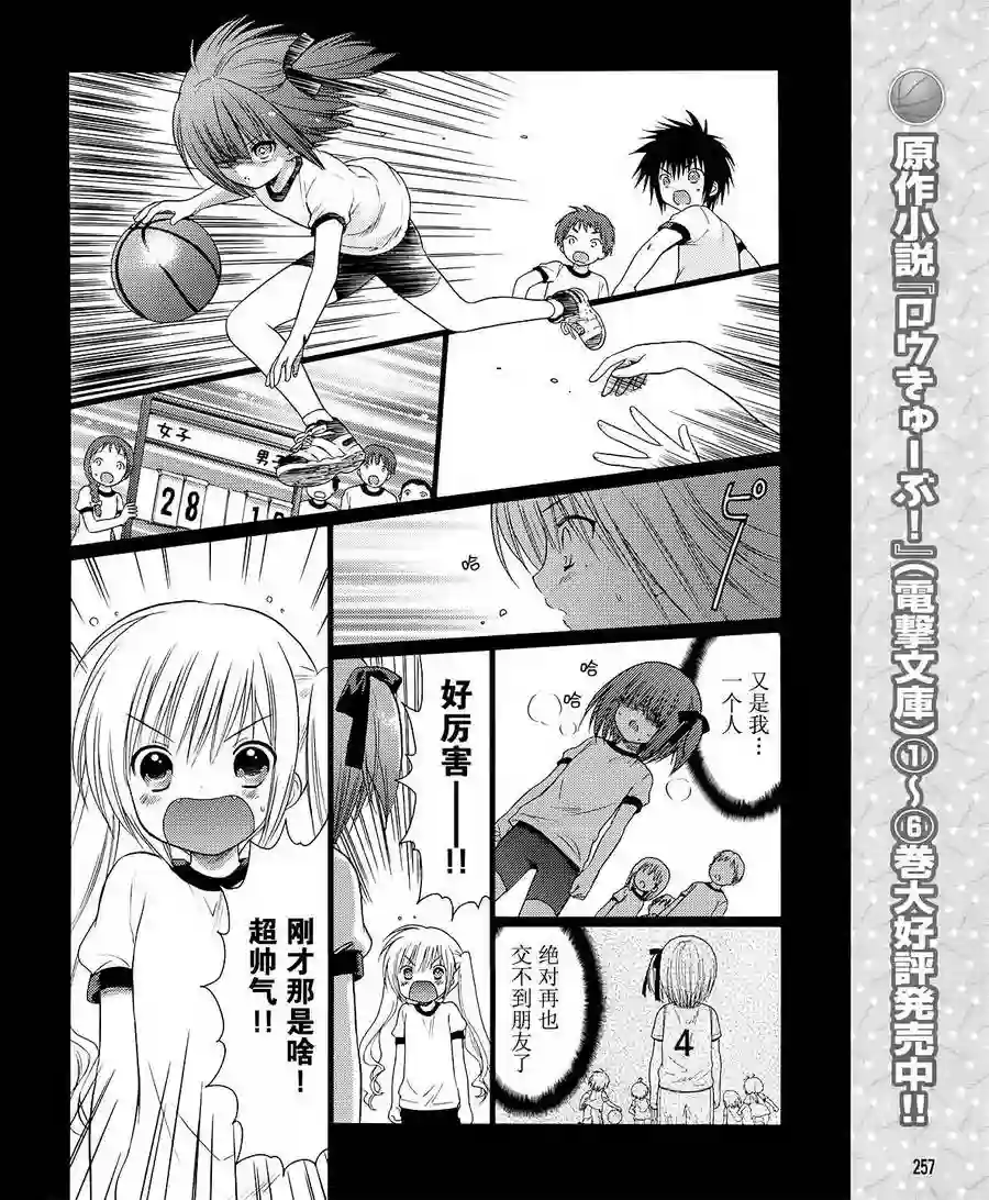 萝球社第05话