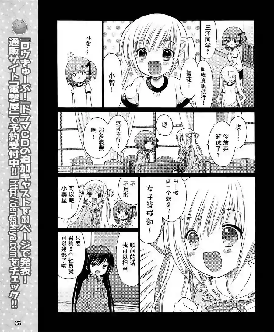 萝球社第05话