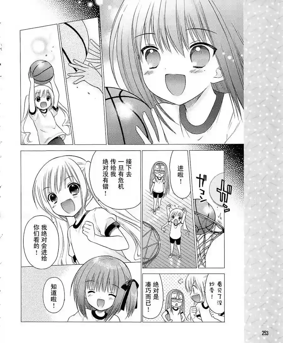 萝球社第05话