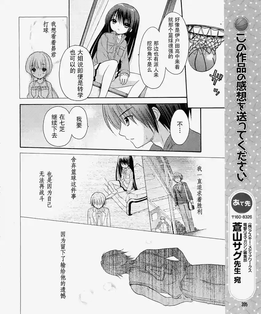 萝球社第9.5话