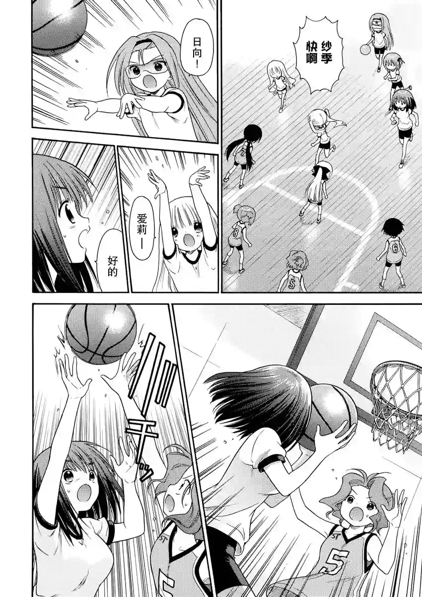 萝球社第29话