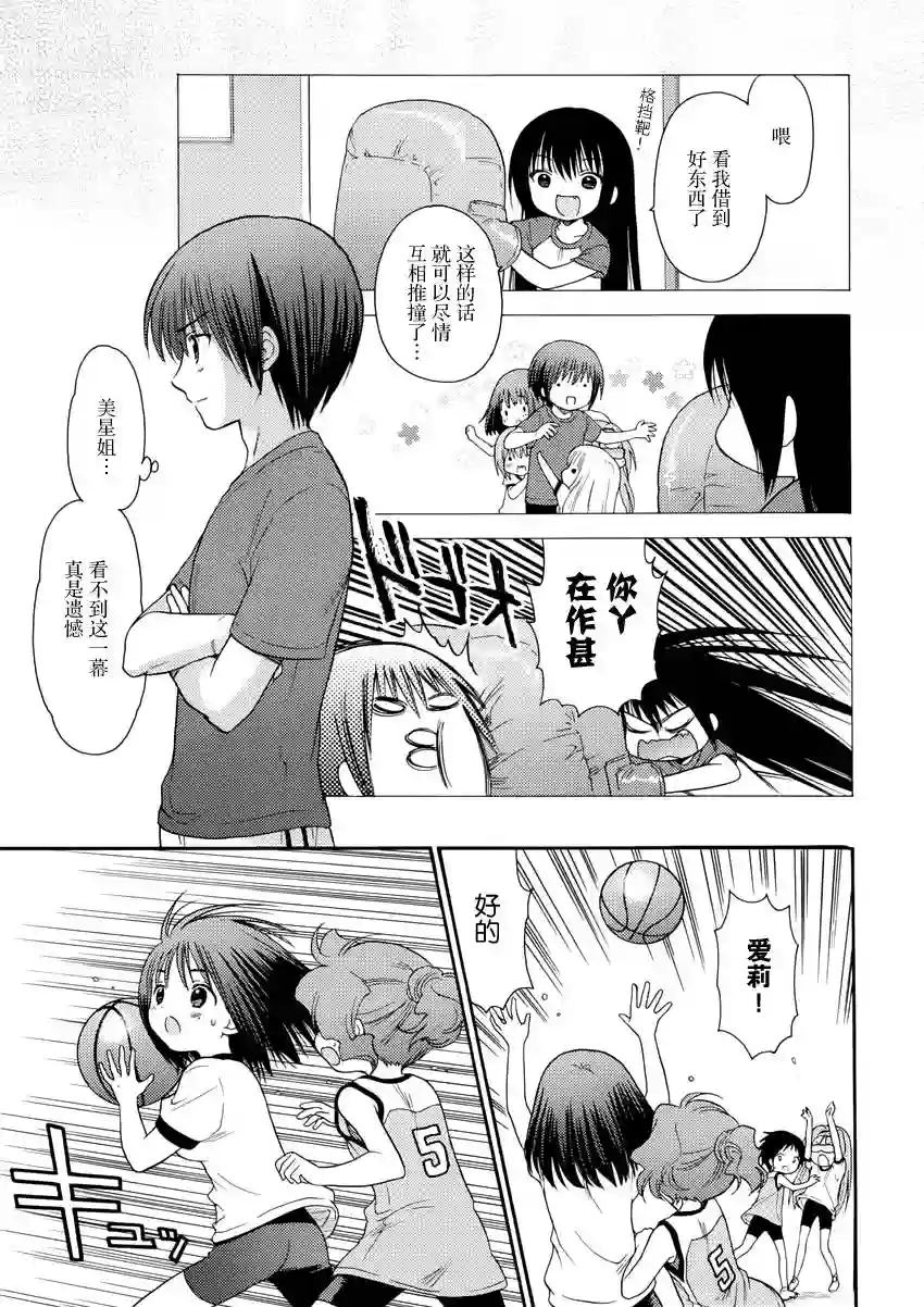 萝球社第30话