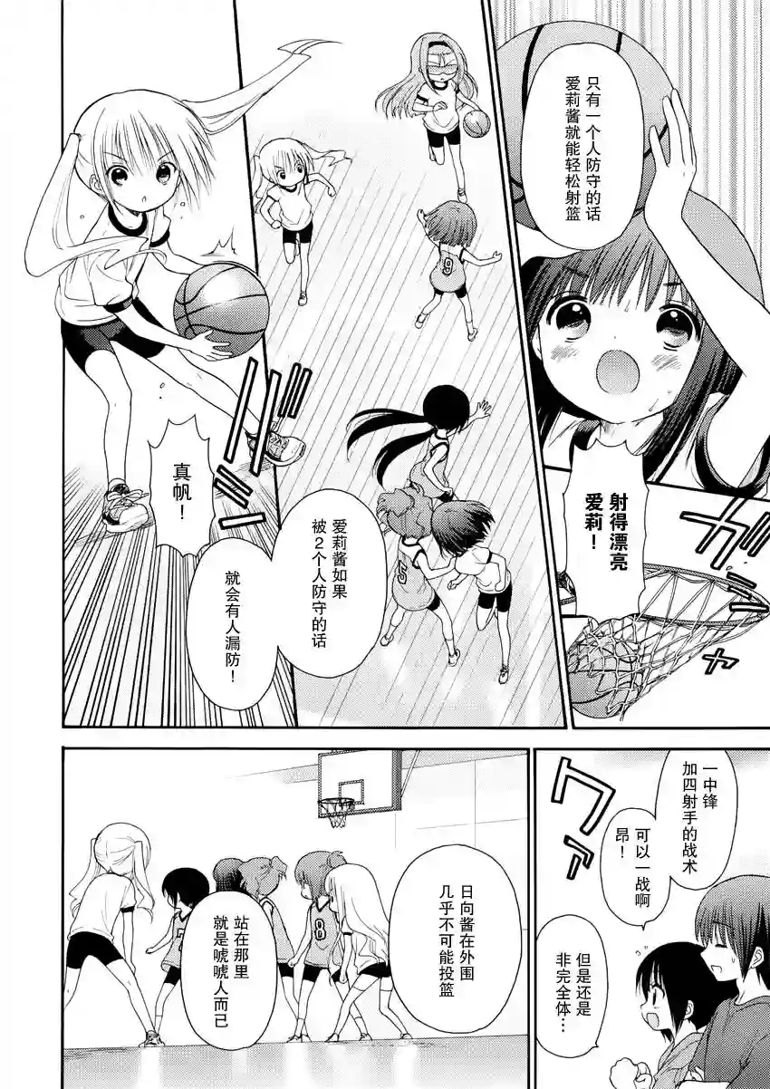 萝球社第30话