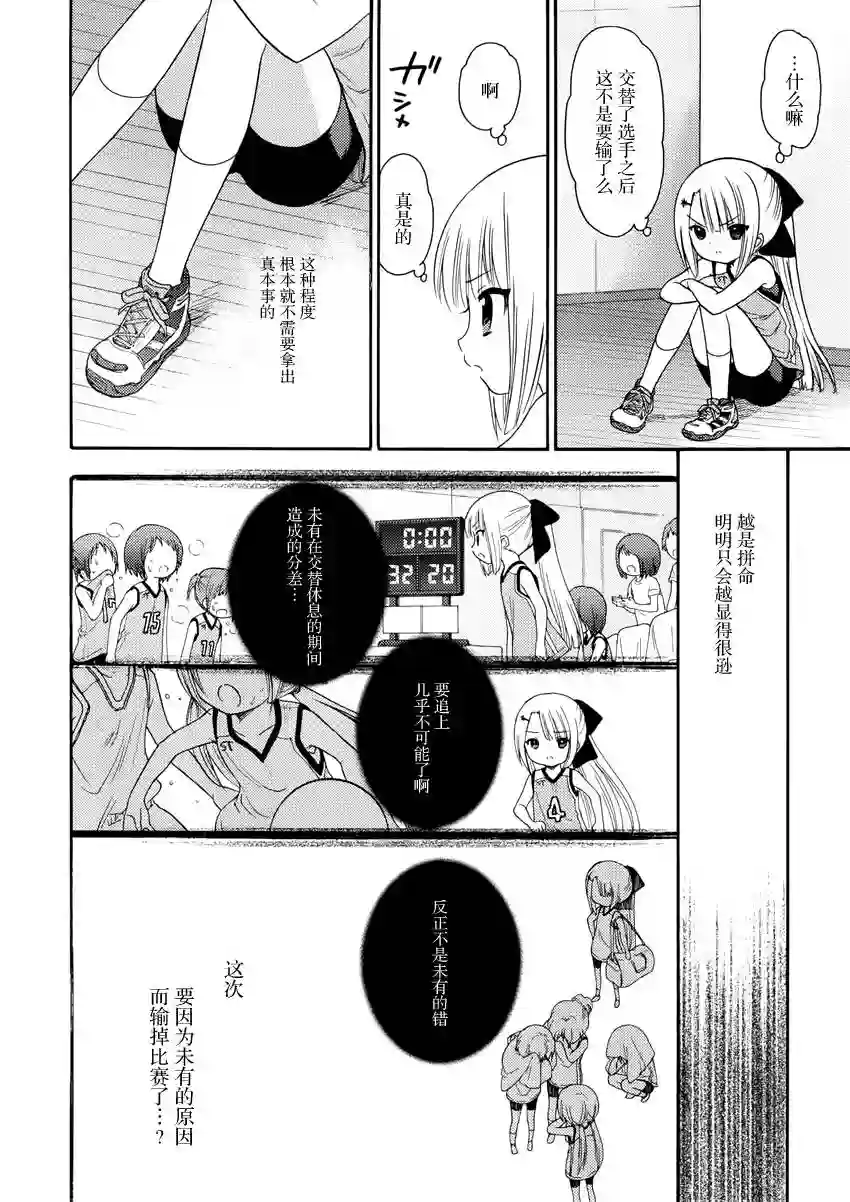 萝球社第30话