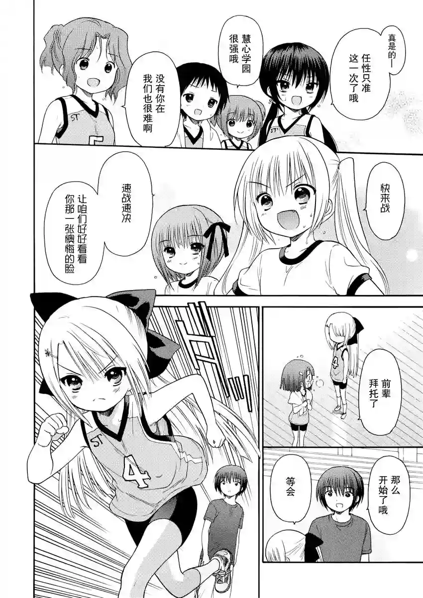 萝球社第30话