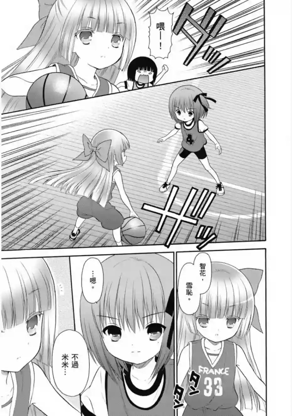 萝球社第46话