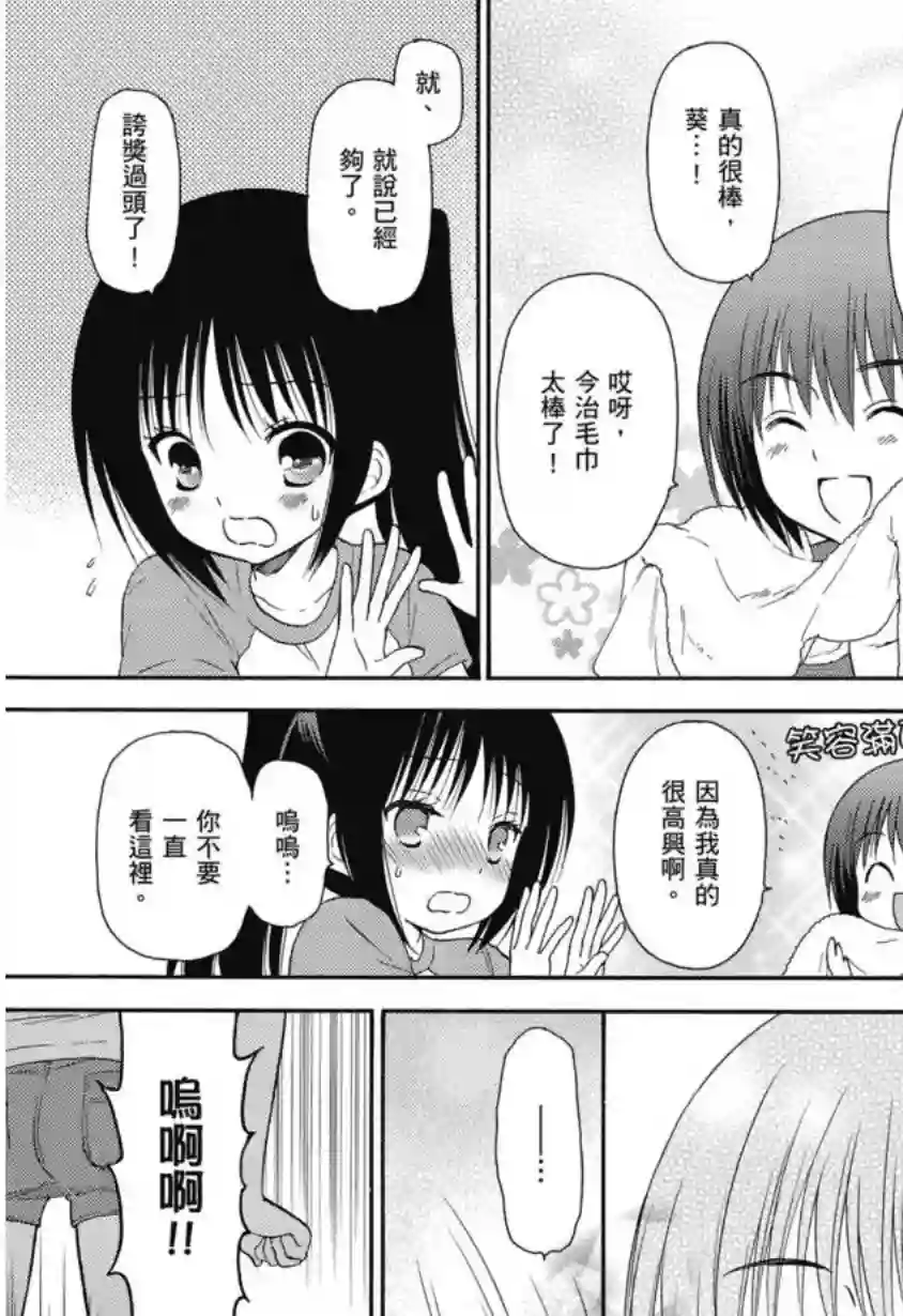 萝球社第51话