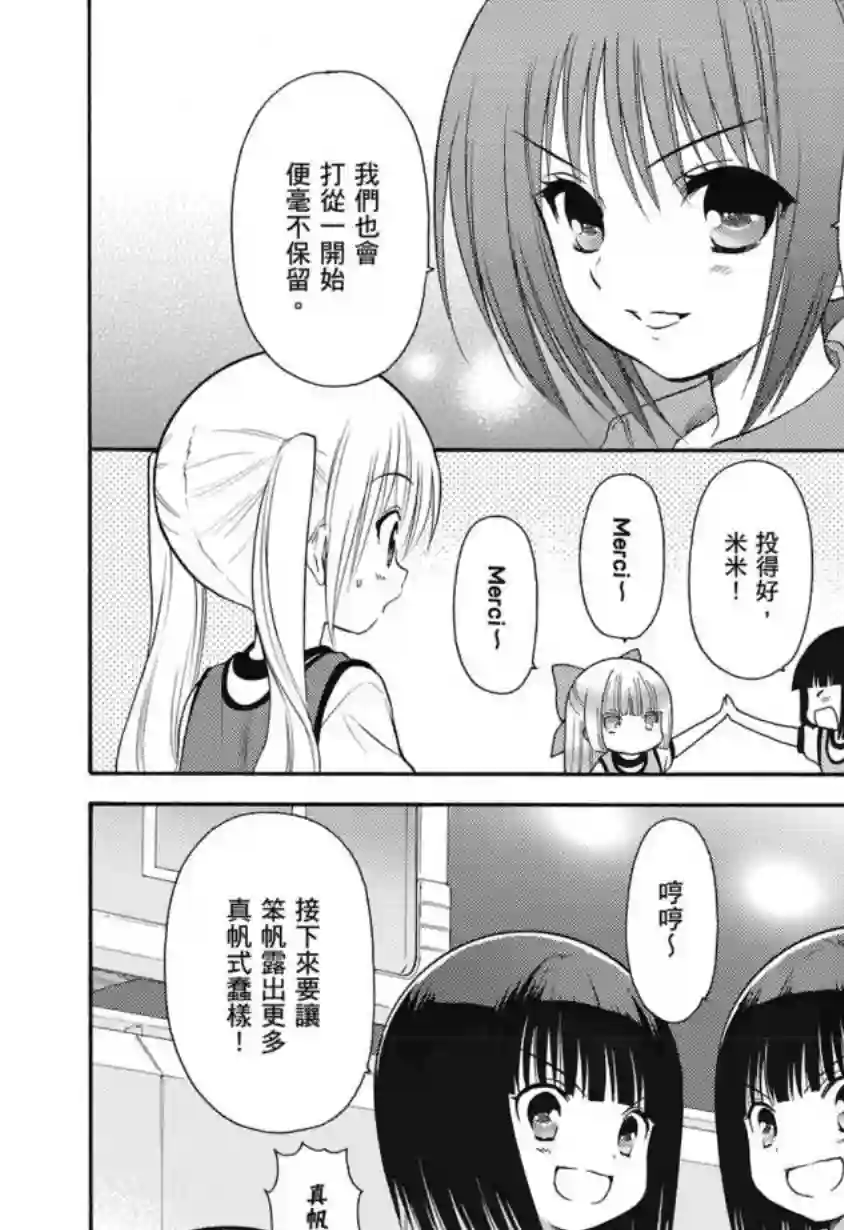 萝球社第54话
