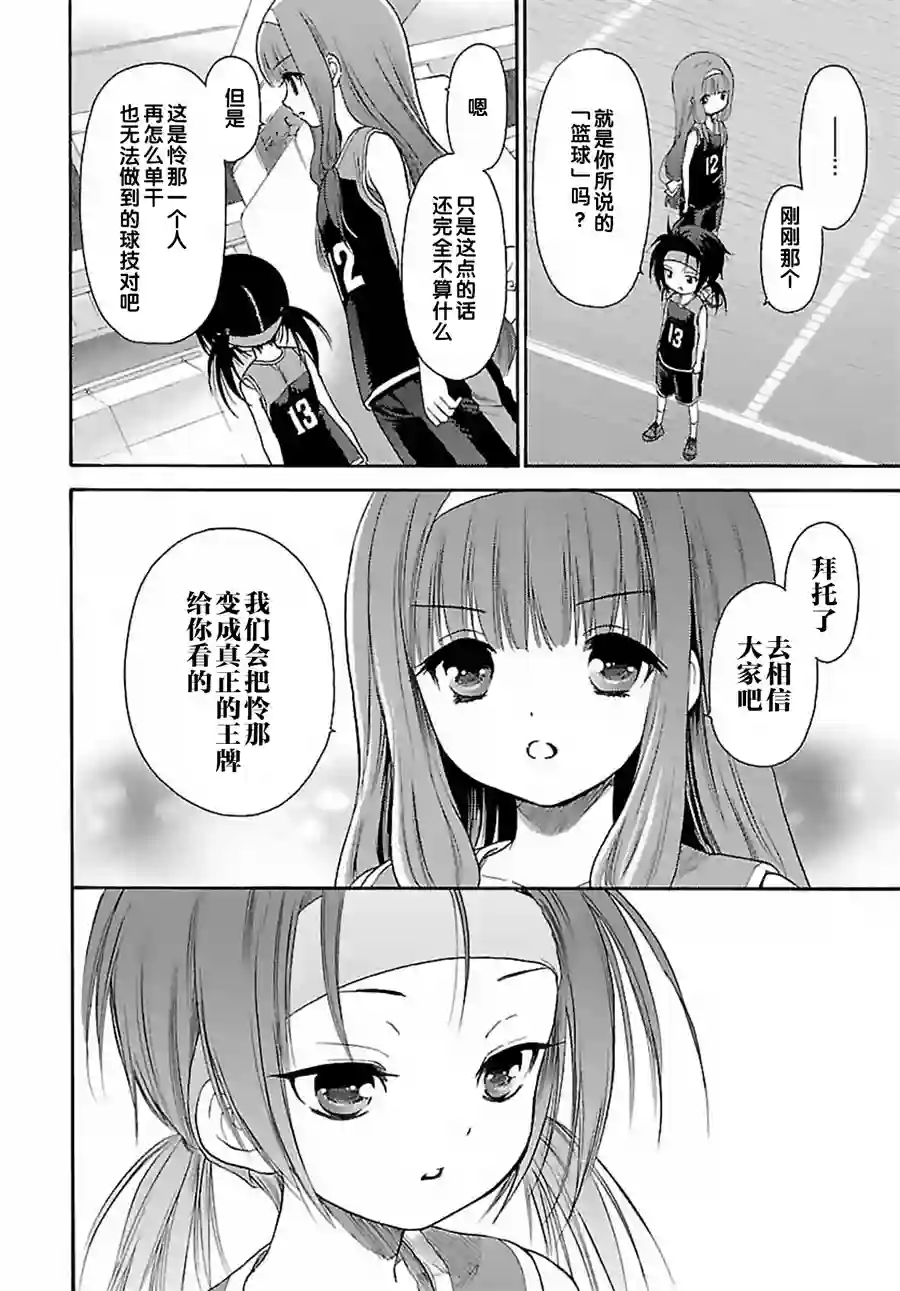 萝球社第68话