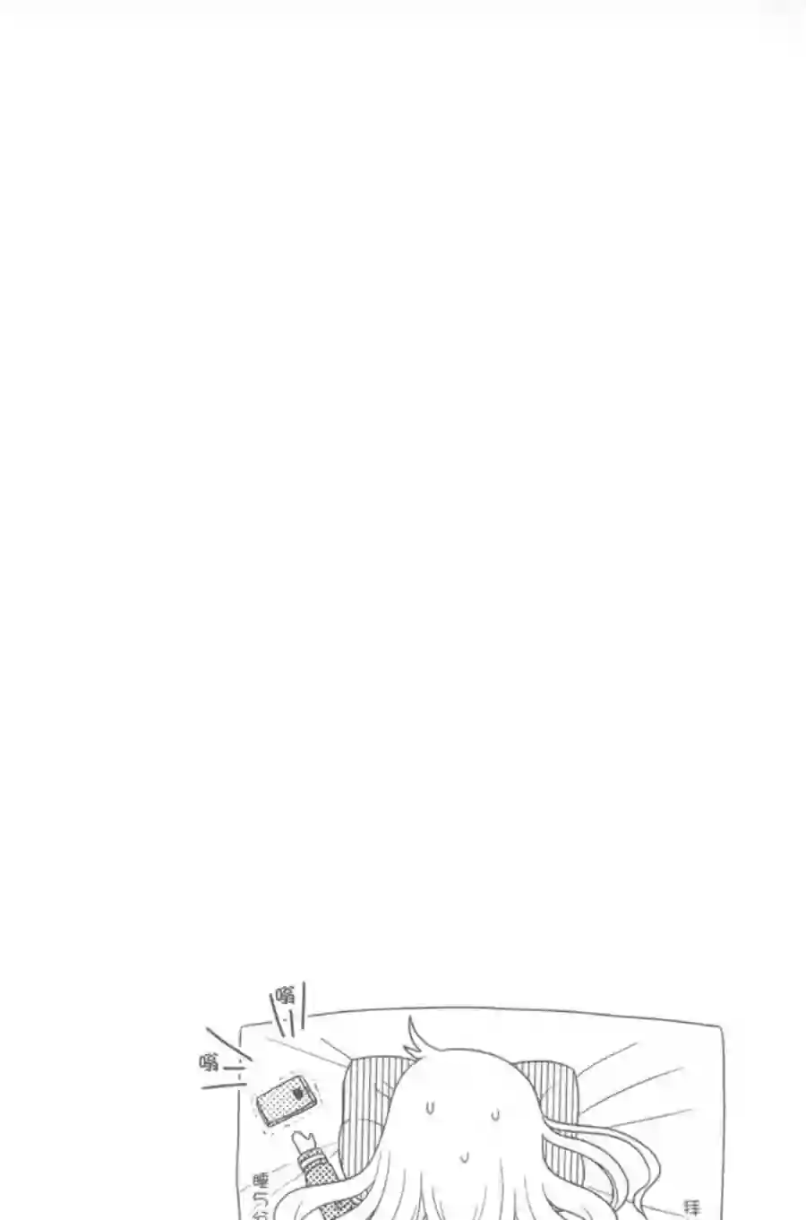 巴麻美的平凡日常第02卷