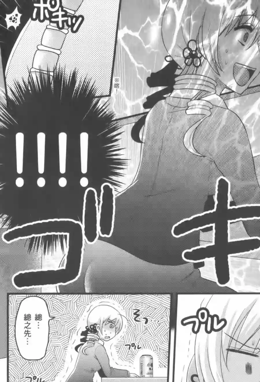 巴麻美的平凡日常第02卷