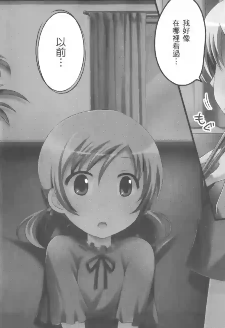 巴麻美的平凡日常第02卷