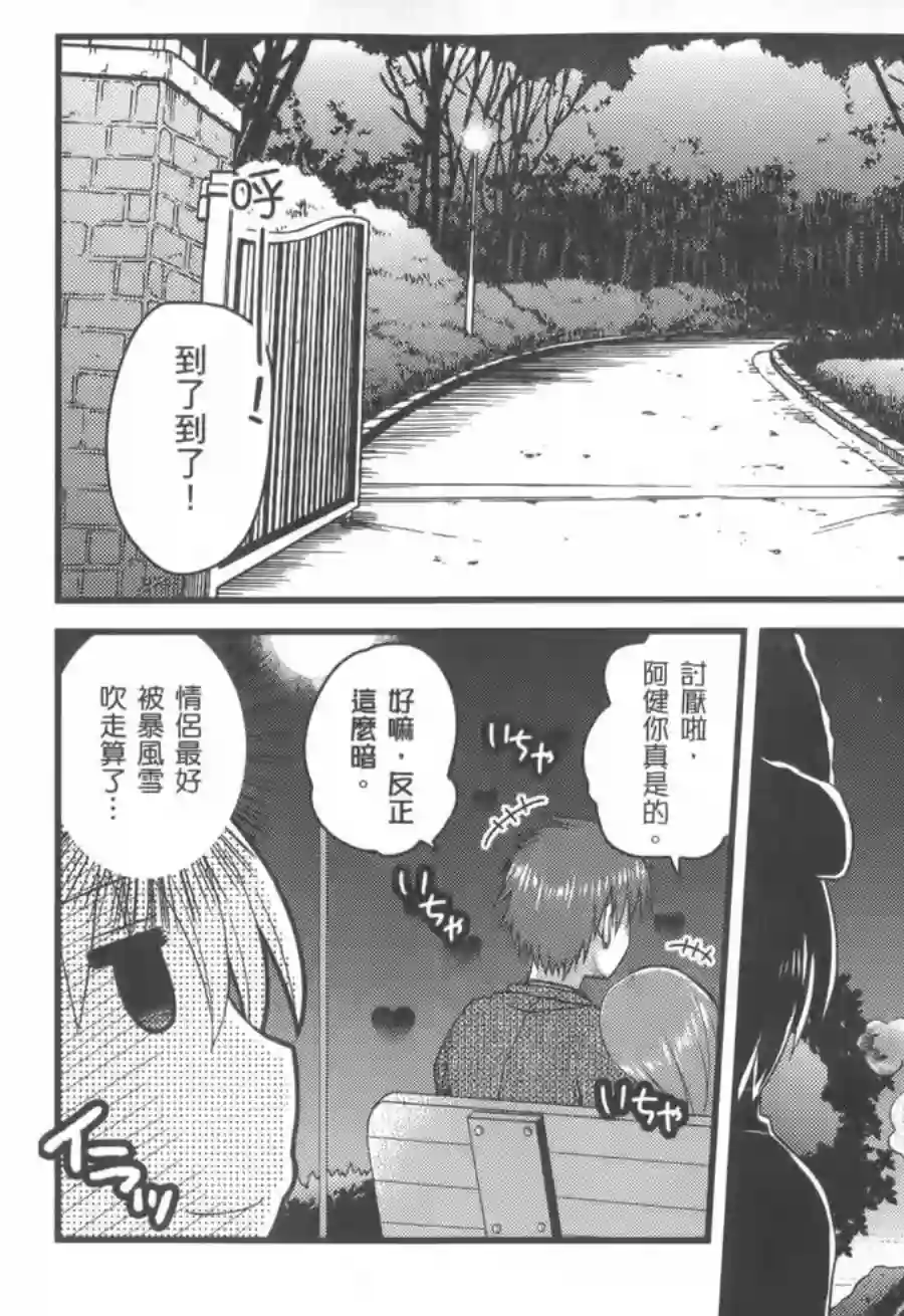 巴麻美的平凡日常第02卷