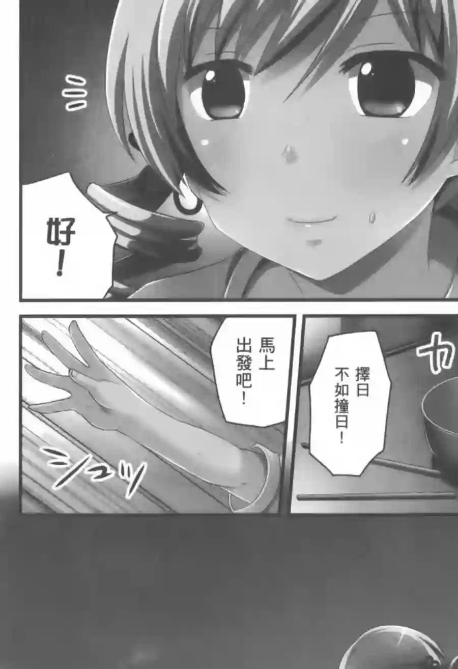 巴麻美的平凡日常第02卷