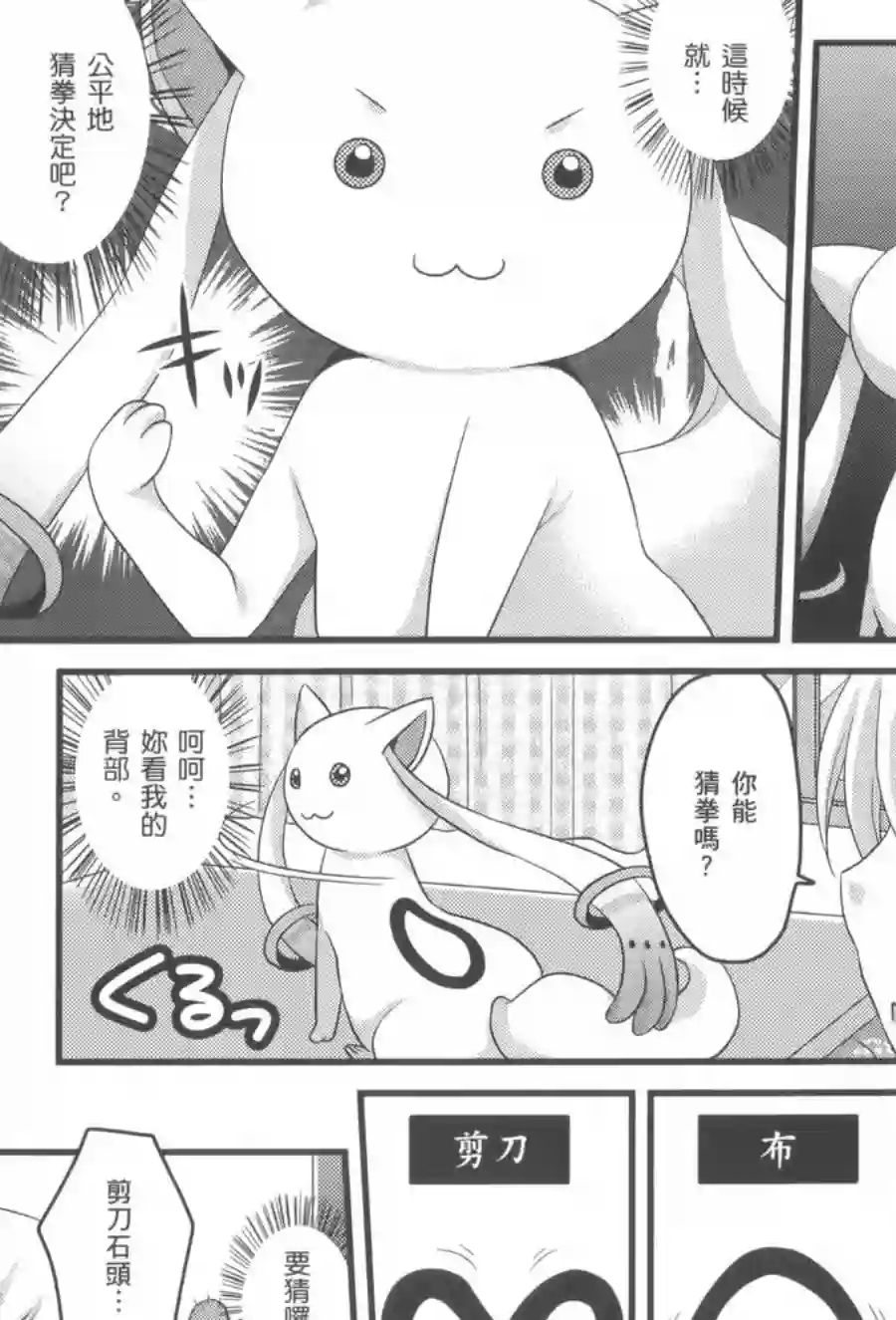 巴麻美的平凡日常第02卷