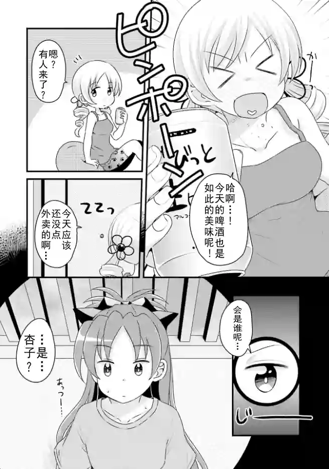 巴麻美的平凡日常第04卷