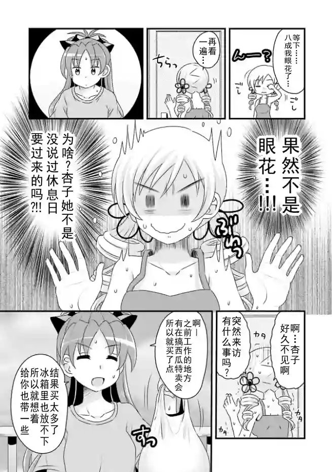 巴麻美的平凡日常第04卷