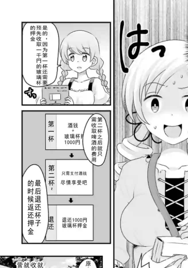 巴麻美的平凡日常第04卷