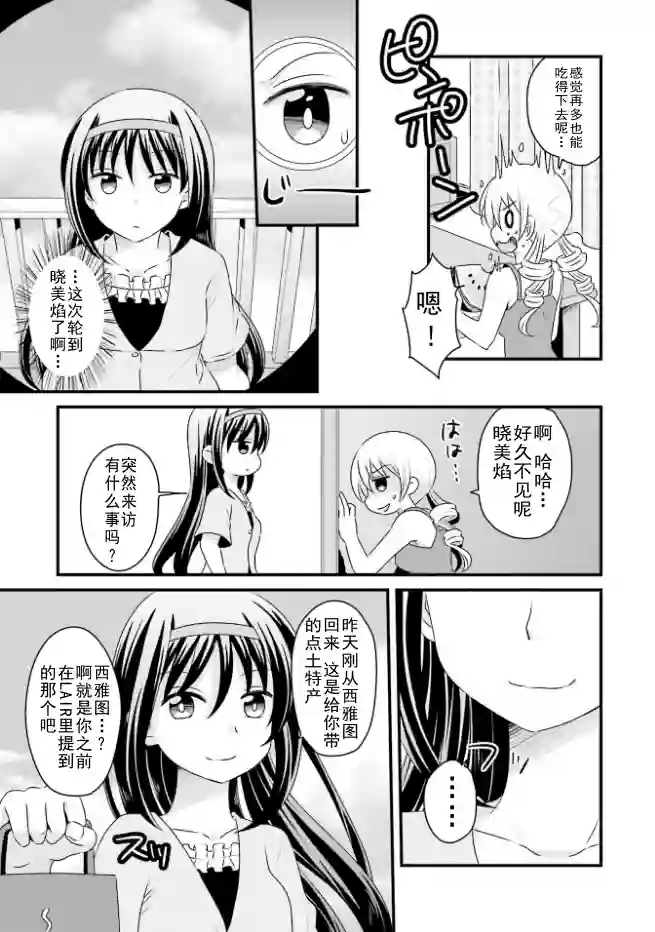 巴麻美的平凡日常第04卷