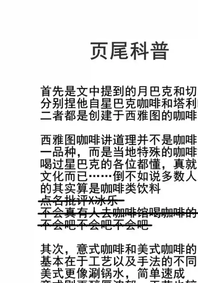 巴麻美的平凡日常第04卷