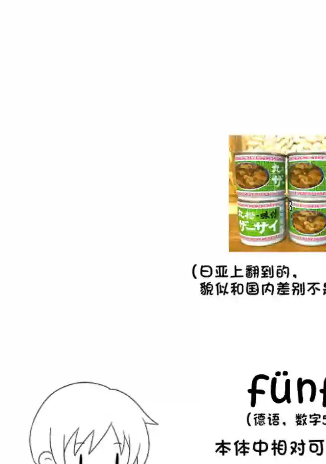 巴麻美的平凡日常第04卷