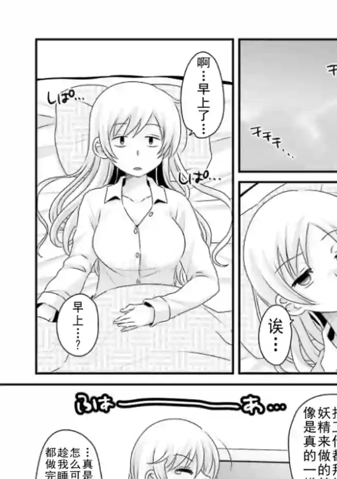 巴麻美的平凡日常第04卷