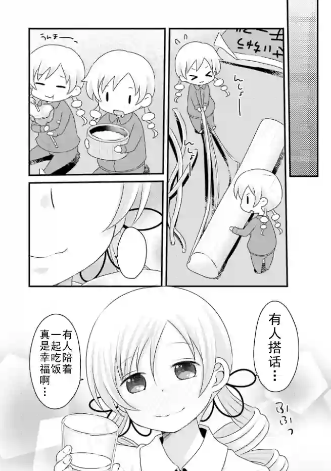 巴麻美的平凡日常第04卷