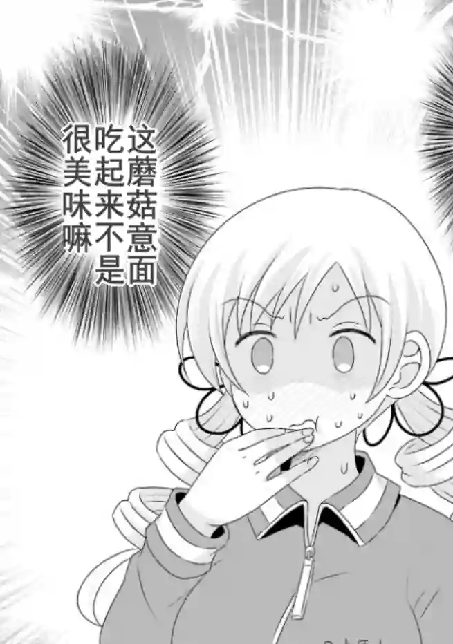 巴麻美的平凡日常第04卷